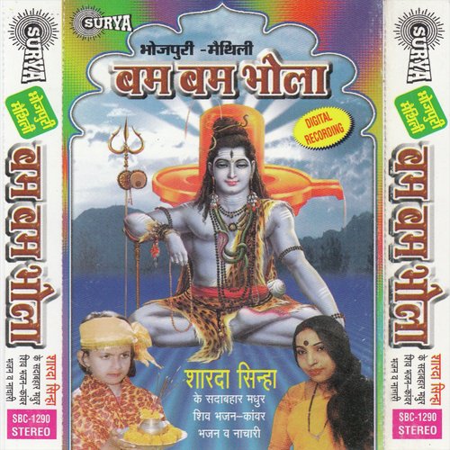 Jay Jay Bhairvi by Sudha Kumari - Download on PagalFree