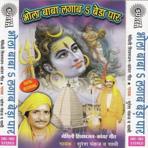 Bada Achraj Bhail by Suresh Pankaj - Download on PagalFree
