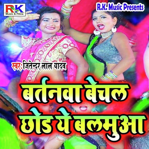 Bartanva Bechal Chod Ye Balmua by Jitender Lal Yadav - Download on PagalFree