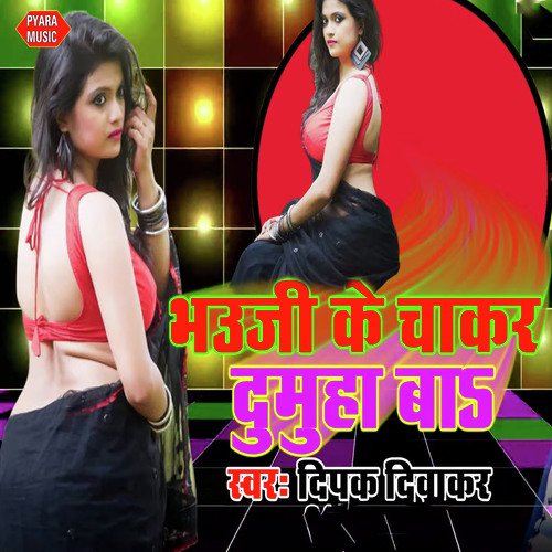 Bhauji Ke Chakar Dumuha Ba by Deepak Diwakar - Download on PagalFree