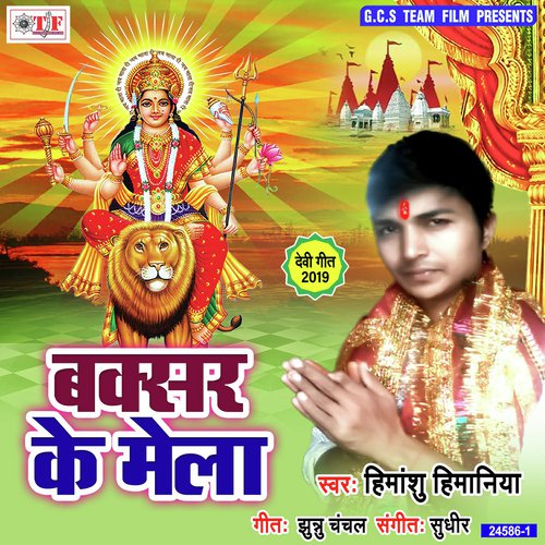 Dashahara Mela by Himanshu Himanya - Download on PagalFree