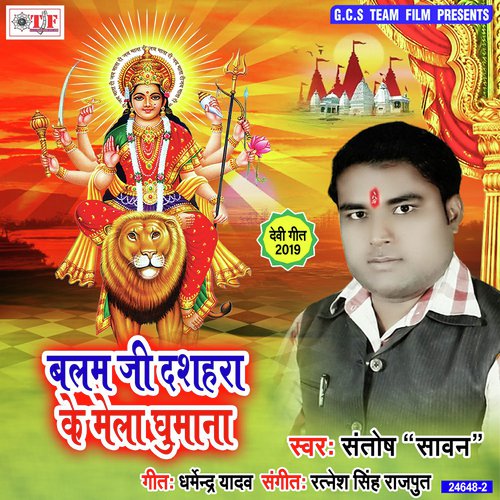 Balam Ji Karna Nahi Mana by Santosh Sawan - Download on PagalFree