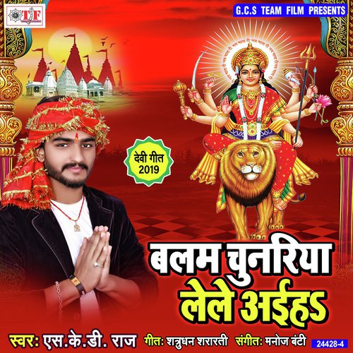 Kara Maiya Ke Pujaiya by SKD Raj - Download on PagalFree