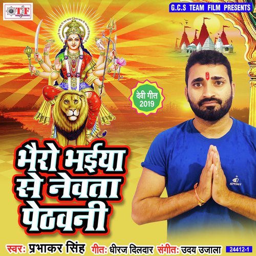 Bhairo Bhaiya Se Newta by Prabhakar Singh - Download on PagalFree