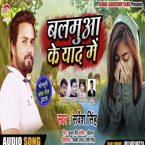 Balamua Ke Yaad Me by Sarvesh Singh - Download on PagalFree