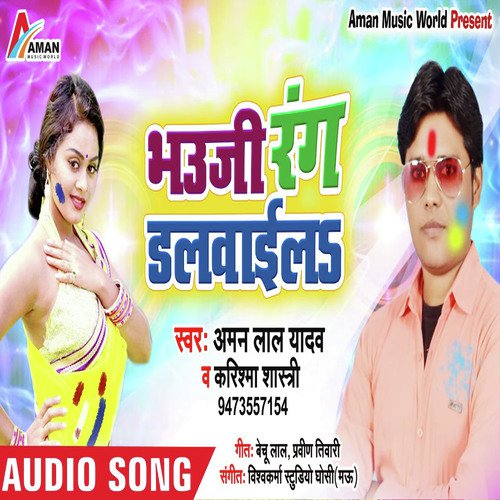 Bhauji Rang Dalwaila by Aman Lal Yadav amp Karishma Shashrti - Download on PagalFree