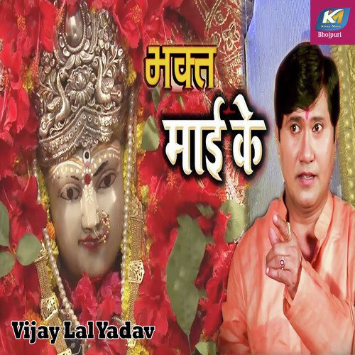 Bhakt Mai Key by Vijay Lal Yadav - Download on PagalFree