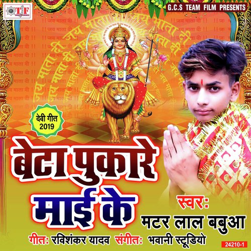 Jode Jode Kalasha by Matar Lal Babua - Download on PagalFree