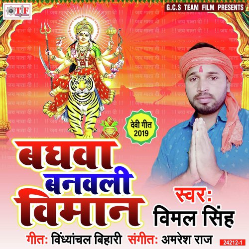 Baghawa Banawali Vimanawa by Vimal Singh - Download on PagalFree