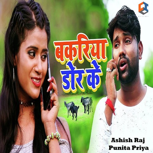 Bakariya Dor Ke by Ashish Raj, Punita Priya - Download on PagalFree