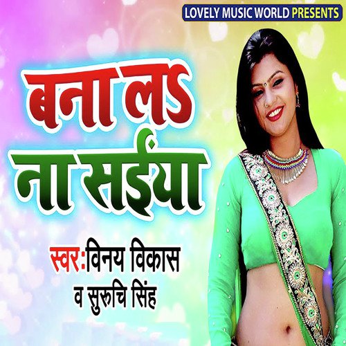 Bana La Na Saiyan by Vinay Vikas, Suruchi Singh - Download on PagalFree