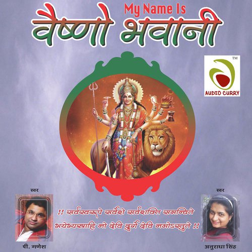 Jai Kaali Kalkatte Wali by Anuradha Singh - Download on PagalFree