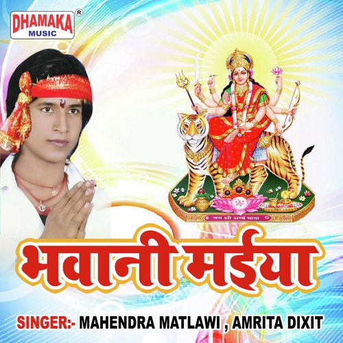 Jake Le Aadi Karua Tel by Mahendra Matlawi, Amrita Dixit - Download on PagalFree