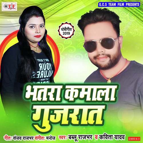 Bhauji Ratiya Me Kahwa Jalu by Bablu Rajbhar, Kavita Yadav - Download on PagalFree