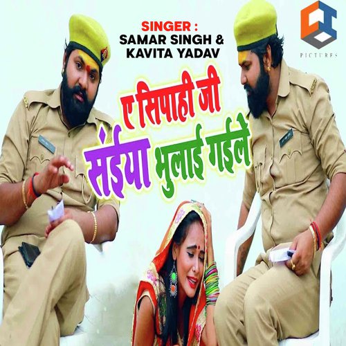 A Sipahi Ji Saiya Bhulai Gaile by Bablu Rajbhar, Kavita Yadav - Download on PagalFree