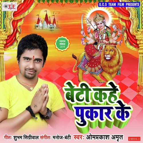 Kawna Galti Pa Beti Bana Delu by Omprakash Amrit - Download on PagalFree