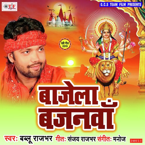 Sewakwa Tohke Bolawela by Bablu Rajbhar - Download on PagalFree
