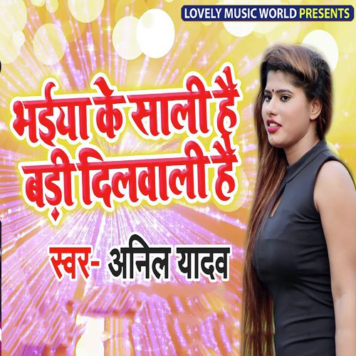 Bhaiya Ke Saali Hai Badi Dilwali Hai by Anil Yadav - Download on PagalFree