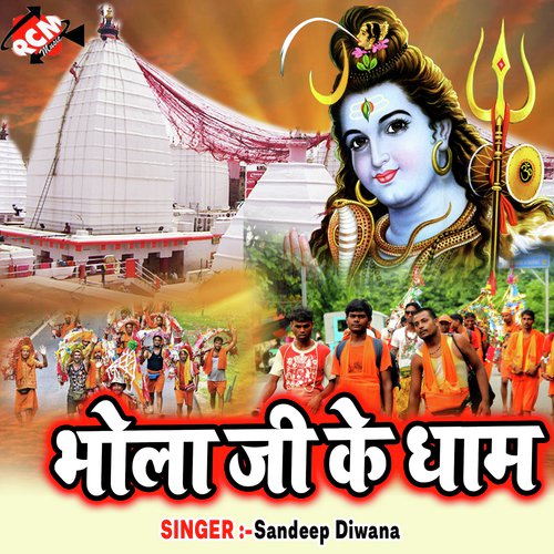 Unka Gale Bate Sapba Ke Har Ho by Sandeep Diwana - Download on PagalFree