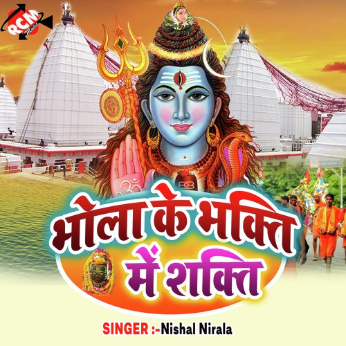 Jal Dharab Hamhu Hamar Kate Bipatiya by Nishal Nirala - Download on PagalFree