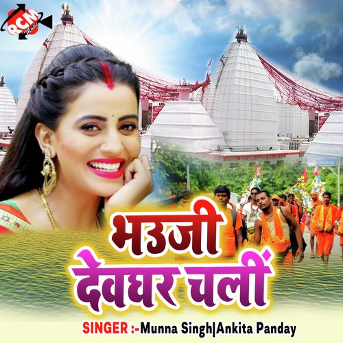 Okara Se Sadi Kara Di Na by Munna Singh, Ankita Panday - Download on PagalFree