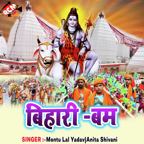 Bhaisi Raja Ji by Montu Lal Yadav, Anita Shivani - Download on PagalFree