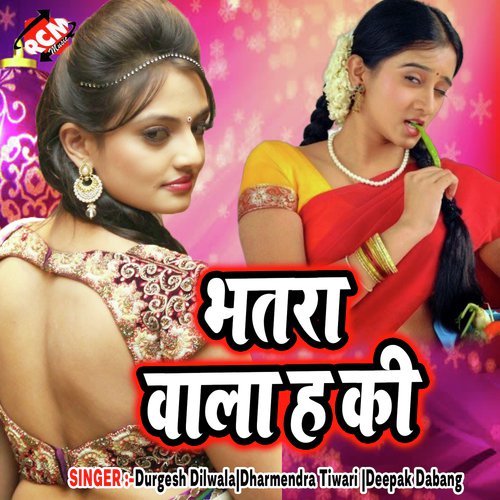 Bhatar Wala Ha Ki by Deepak Dabang, Dharmendra Tiwari, Durgesh Dilwala - Download on PagalFree