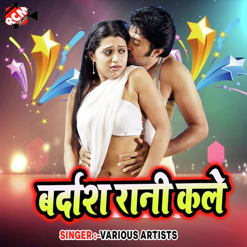 Jali Bajariya Ta by Various Artists - Download on PagalFree