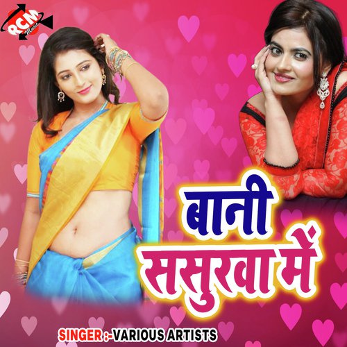 Gore Dehiya Par Yetana Guman Kare Lu by Various Artists - Download on PagalFree