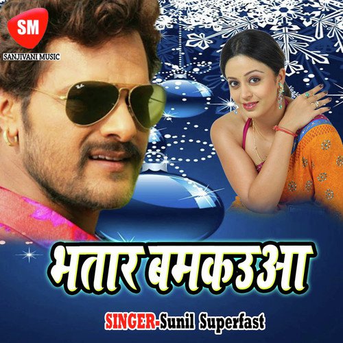 Dewarwa Nik Ba by Sunil Superfast - Download on PagalFree