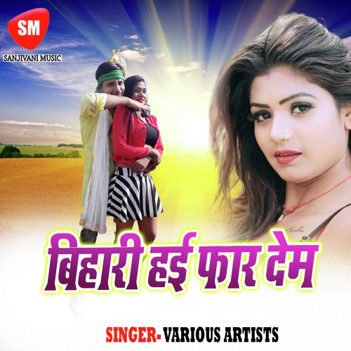 Jor Lagake Far Dihalas by Shivani Priya, Ram Nivash Chhotanki - Download on PagalFree