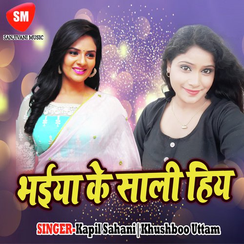 Dil Tori Delu Yaar by Kapil Sahani, Khushboo Uttam - Download on PagalFree