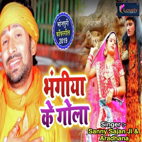 Bhangiya Ke Gola by Sanny Sajan Ji, Aradhana - Download on PagalFree