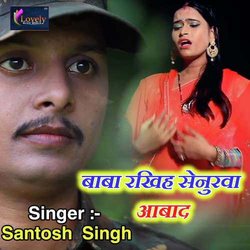 Baba Rakhiha Senurwa Abaad by Santosh Singh - Download on PagalFree