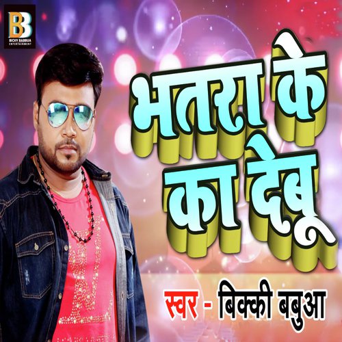 Bhatra Ke Ka Debu by Bicky Babbua - Download on PagalFree