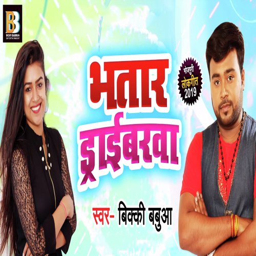 Bhatar Driverava by Bicky Babbua - Download on PagalFree