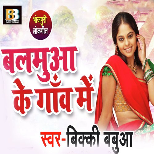 Balamua Ke Gaav Me by Bicky Babbua - Download on PagalFree
