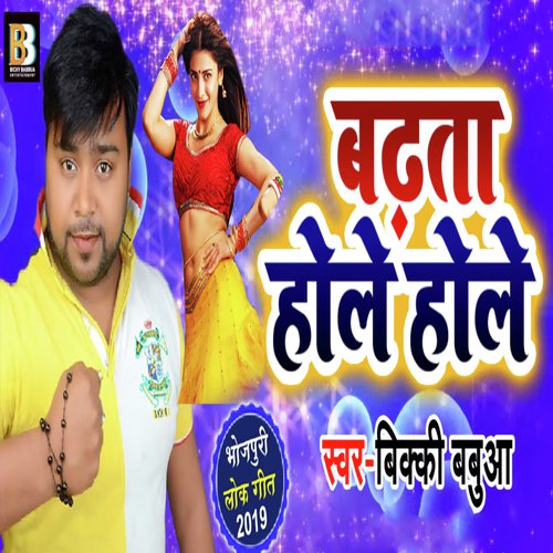 Badhata Hole Hole by Bicky Babbua - Download on PagalFree