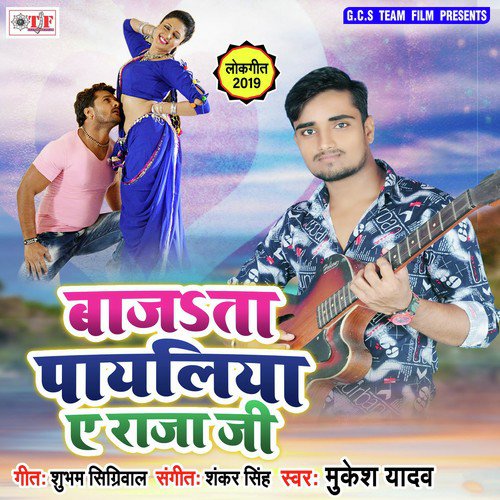 Kara Sabar Abhi Sabhe Jagal by Mukesh Yadav - Download on PagalFree