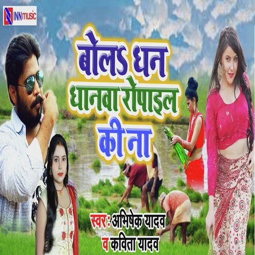 Bisleri K Pani by Shobha Singh - Download on PagalFree
