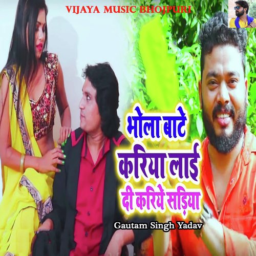 Bhola Bante Kariya Layi Di Kariye Sadiya by Gautam Singh Yadav - Download on PagalFree