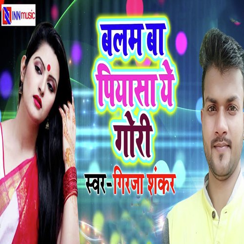 Balam Ba Piyasa Ye Gori by Girja Shankar - Download on PagalFree