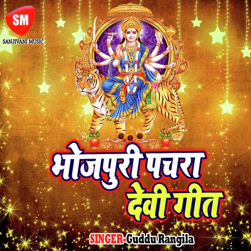 Bajta Maike Gana by Guddu Rangila - Download on PagalFree