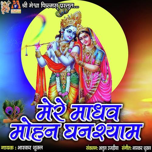 Mere Madhav Mohan Ghanshyam by Bhaskar Shukla - Download on PagalFree