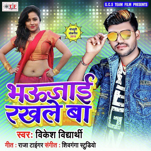 Balam Bhaujai Rakhale Ba by Vikesh Vidyarthi - Download on PagalFree