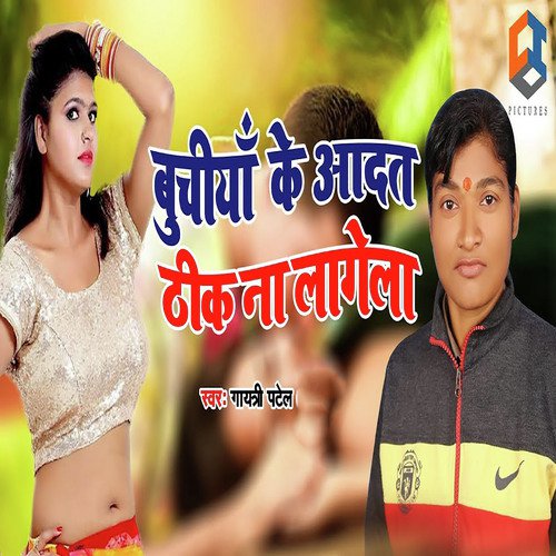 Buchiya Ke Aadat Thik Na Lagela by Gaytri Patel - Download on PagalFree