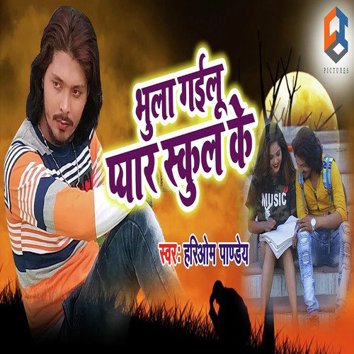 Bhula Gailu Pyar School Ke by Hariom Pandey - Download on PagalFree
