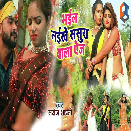 Bhail Naikhe Sasura Wala Age by Saroj Bharti - Download on PagalFree