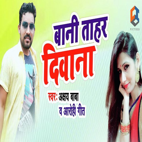 Bani Tahar Deewana by Akshay Baba, Aarohi Geet - Download on PagalFree