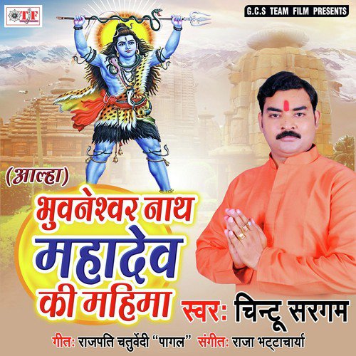 Har Har Mahadev by Chintu Sargam - Download on PagalFree